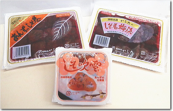 しそ巻梅漬 130g、あんずのしそ巻 130g、しそ吹雪150g