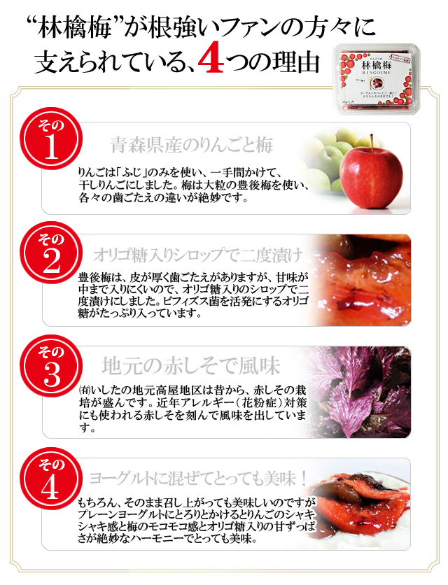 林檎梅