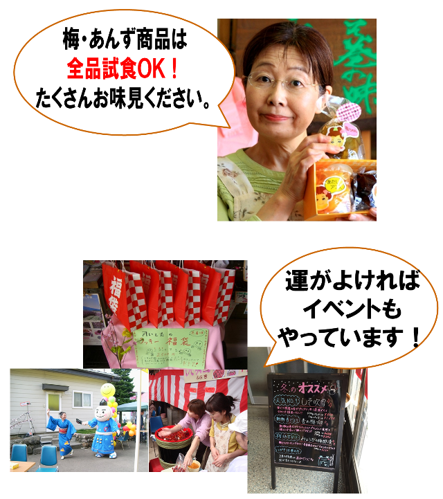 いらっしゃいませ！青森津軽弘前のカネシメいしたです