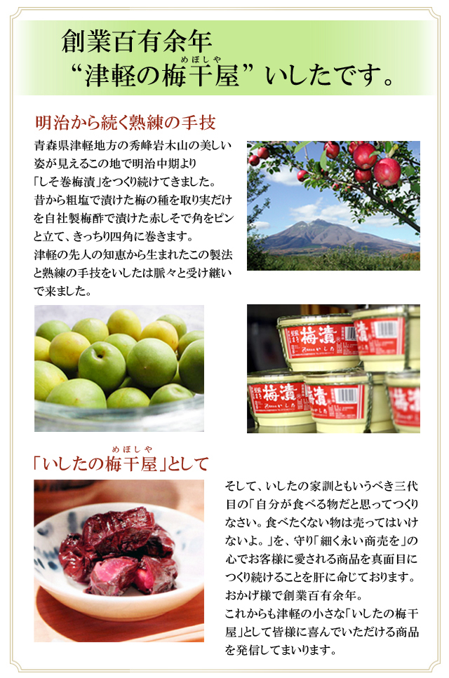 ブンゴ梅